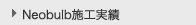 Neobulb�{�H����